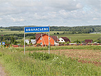 Земельный участок в д. Афанасьево